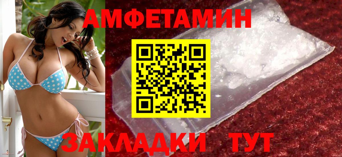 АМФЕТАМИН Premium  Вход с VPN  АМФЕТАМИН  Чистополь  Амфетамин 