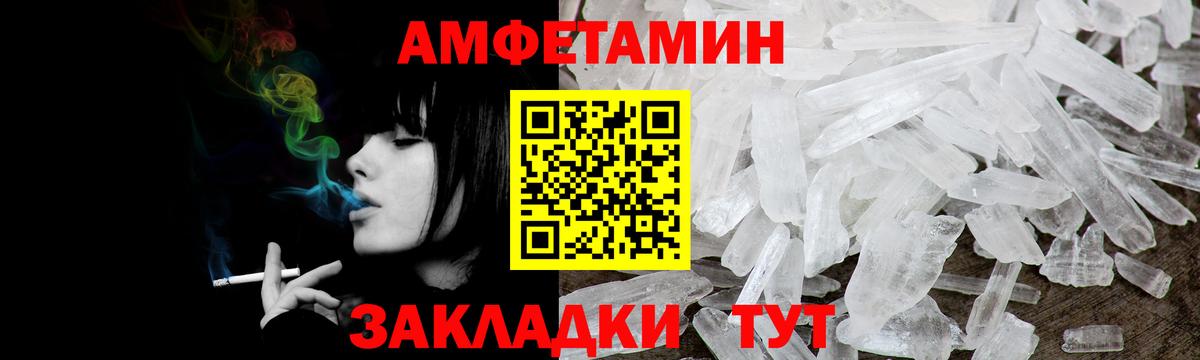 Amphetamine Premium Чистополь