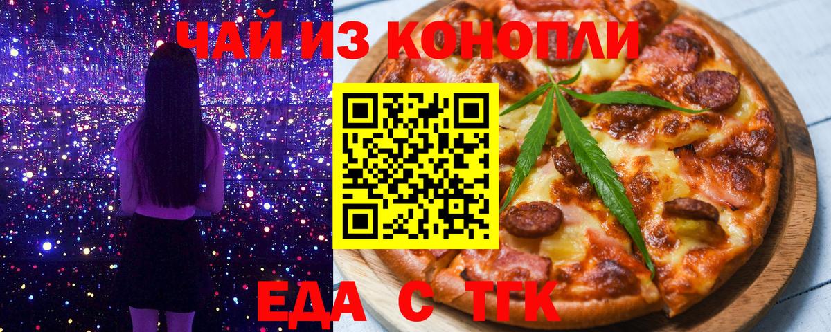 Canna-Cookies марихуана  Вход с VPN  Чистополь 