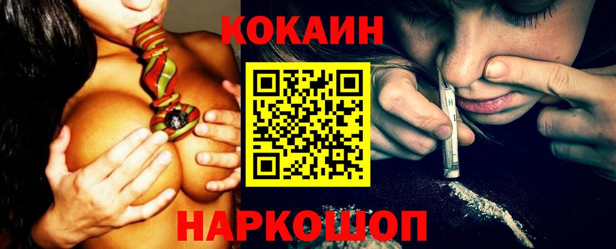 Cocaine VHQ  Cocaine 98%  Кокаин  Чистополь  Вход с VPN 