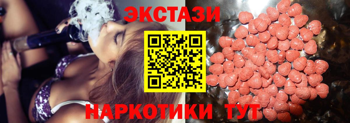 Ecstasy 99% Чистополь