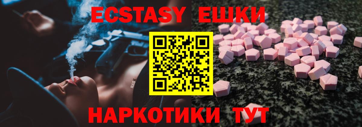 Чистополь  ЭКСТАЗИ louis Vuitton  Ecstasy таблы  Вход с VPN 