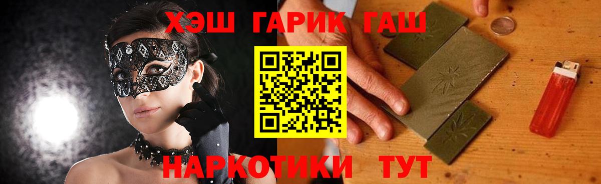 ГАШ Изолятор  Вход с VPN  ГАШ  Гашиш ice o lator  Чистополь 