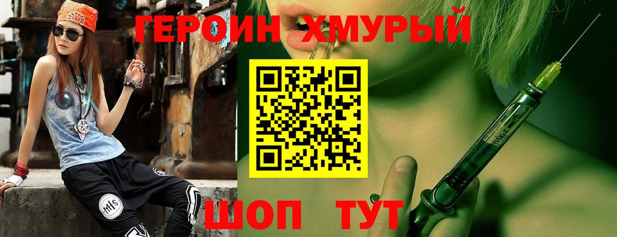 Героин гречка Чистополь
