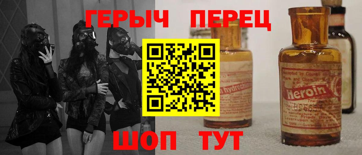 Героин белый  Вход с VPN  Чистополь 