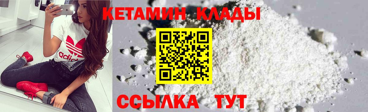 Кетамин ketamine  КЕТАМИН VHQ  Вход с VPN  Чистополь 