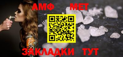 меф Белорецк