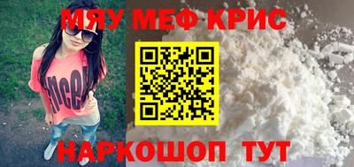меф Белорецк