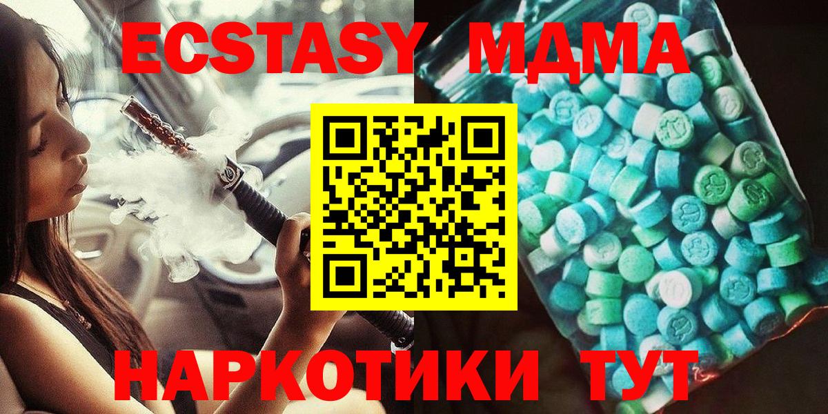MDMA молли  МДМА VHQ  Вход с VPN  Чистополь 