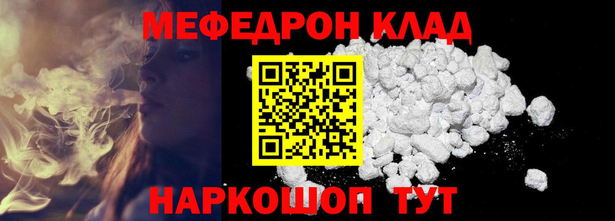 МЕФ mephedrone  где купить   Чистополь  Вход с VPN 