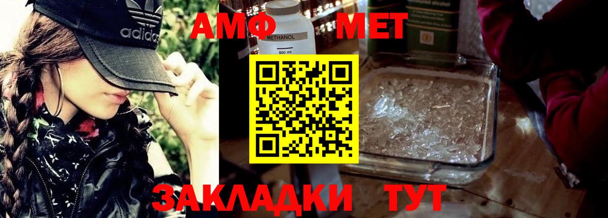 Чистополь  Метамфетамин Декстрометамфетамин 99.9%  Вход с VPN 