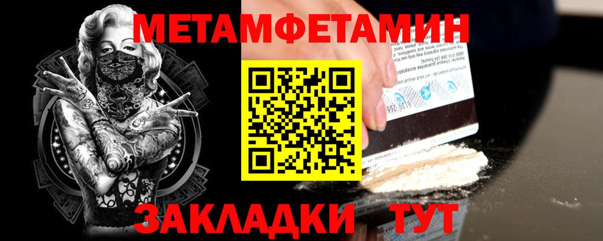 Метамфетамин винт Чистополь
