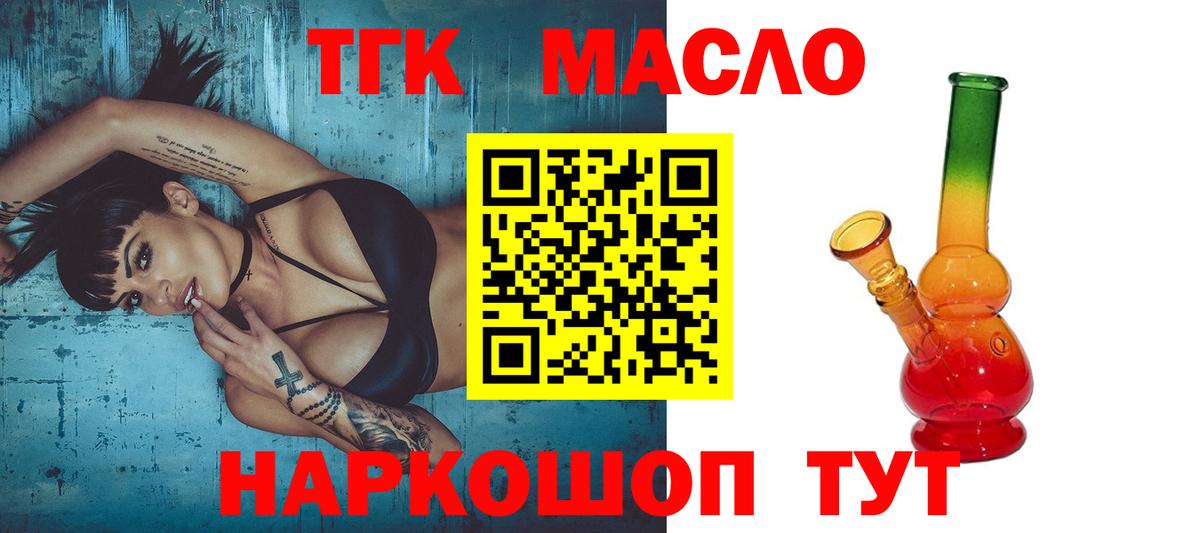 Дистиллят ТГК жижа Чистополь